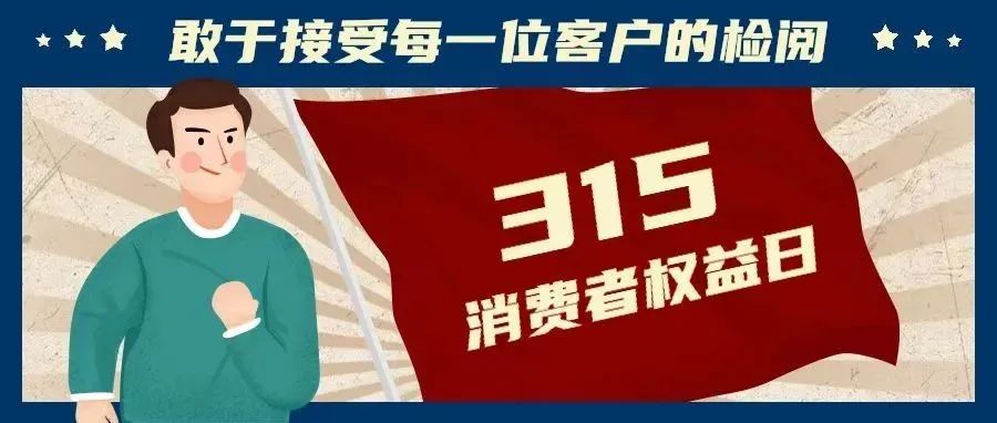 3.15消费者权益日丨税务部门也在打假？切勿开假用假！