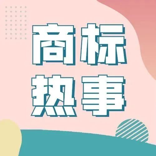 北京二锅头因生产标注&ldquo;2022北京冬奥&rdquo;纪念酒，罚款6.1万余元