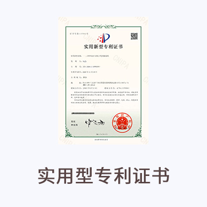 实用新型专利申请